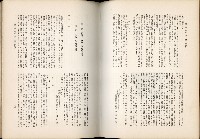 《始政四十周年紀念臺灣博覽會誌》藏品圖，第473張