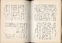 《始政四十周年紀念臺灣博覽會誌》藏品圖，第475張