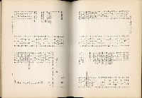 《始政四十周年紀念臺灣博覽會誌》藏品圖，第476張