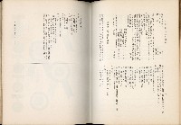 《始政四十周年紀念臺灣博覽會誌》藏品圖，第477張