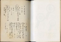 《始政四十周年紀念臺灣博覽會誌》藏品圖，第480張