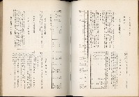 《始政四十周年紀念臺灣博覽會誌》藏品圖，第481張