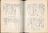 《始政四十周年紀念臺灣博覽會誌》藏品圖，第482張