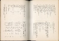 《始政四十周年紀念臺灣博覽會誌》藏品圖，第483張