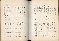 《始政四十周年紀念臺灣博覽會誌》藏品圖，第484張