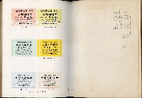 《始政四十周年紀念臺灣博覽會誌》藏品圖，第485張