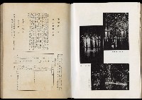 《始政四十周年紀念臺灣博覽會誌》藏品圖，第499張