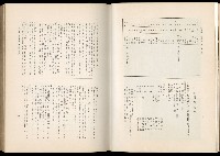 《始政四十周年紀念臺灣博覽會誌》藏品圖，第500張