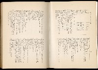 《始政四十周年紀念臺灣博覽會誌》藏品圖，第503張