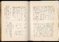 《始政四十周年紀念臺灣博覽會誌》藏品圖，第504張