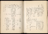 《始政四十周年紀念臺灣博覽會誌》藏品圖，第507張