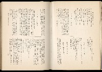 《始政四十周年紀念臺灣博覽會誌》藏品圖，第508張