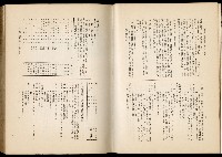 《始政四十周年紀念臺灣博覽會誌》藏品圖，第509張