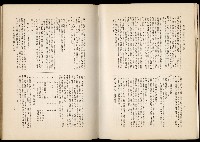 《始政四十周年紀念臺灣博覽會誌》藏品圖，第512張