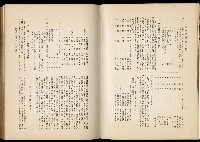 《始政四十周年紀念臺灣博覽會誌》藏品圖，第513張