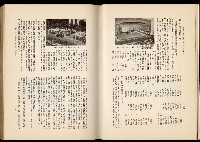 《始政四十周年紀念臺灣博覽會誌》藏品圖，第518張