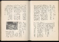 《始政四十周年紀念臺灣博覽會誌》藏品圖，第521張