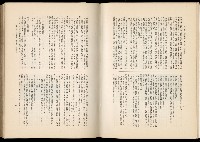 《始政四十周年紀念臺灣博覽會誌》藏品圖，第522張