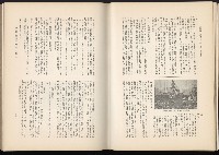《始政四十周年紀念臺灣博覽會誌》藏品圖，第525張