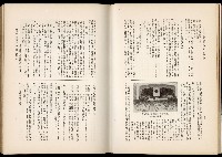 《始政四十周年紀念臺灣博覽會誌》藏品圖，第526張