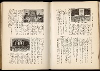 《始政四十周年紀念臺灣博覽會誌》藏品圖，第527張
