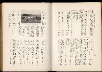 《始政四十周年紀念臺灣博覽會誌》藏品圖，第530張