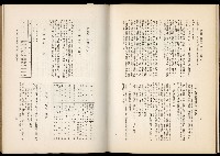 《始政四十周年紀念臺灣博覽會誌》藏品圖，第531張