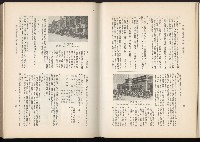 《始政四十周年紀念臺灣博覽會誌》藏品圖，第532張
