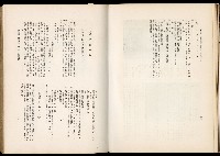 《始政四十周年紀念臺灣博覽會誌》藏品圖，第535張