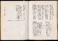 《始政四十周年紀念臺灣博覽會誌》藏品圖，第543張