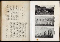 《始政四十周年紀念臺灣博覽會誌》藏品圖，第556張