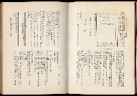 《始政四十周年紀念臺灣博覽會誌》藏品圖，第557張