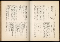 《始政四十周年紀念臺灣博覽會誌》藏品圖，第562張