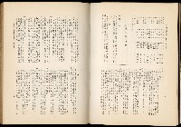 《始政四十周年紀念臺灣博覽會誌》藏品圖，第564張
