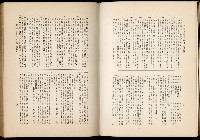 《始政四十周年紀念臺灣博覽會誌》藏品圖，第565張