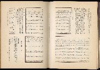 《始政四十周年紀念臺灣博覽會誌》藏品圖，第566張