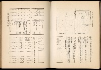 《始政四十周年紀念臺灣博覽會誌》藏品圖，第568張
