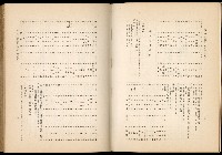 《始政四十周年紀念臺灣博覽會誌》藏品圖，第569張