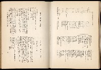 《始政四十周年紀念臺灣博覽會誌》藏品圖，第576張