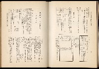 《始政四十周年紀念臺灣博覽會誌》藏品圖，第579張