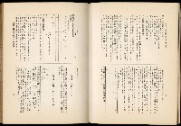 《始政四十周年紀念臺灣博覽會誌》藏品圖，第583張