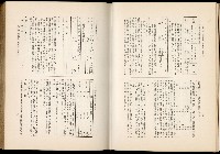 《始政四十周年紀念臺灣博覽會誌》藏品圖，第584張