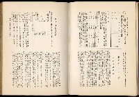 《始政四十周年紀念臺灣博覽會誌》藏品圖，第585張