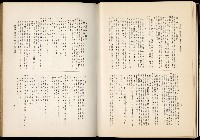 《始政四十周年紀念臺灣博覽會誌》藏品圖，第589張