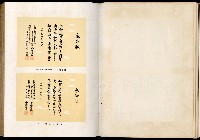 《始政四十周年紀念臺灣博覽會誌》藏品圖，第591張