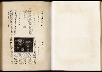 《始政四十周年紀念臺灣博覽會誌》藏品圖，第592張