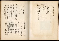 《始政四十周年紀念臺灣博覽會誌》藏品圖，第593張