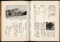 《始政四十周年紀念臺灣博覽會誌》藏品圖，第594張