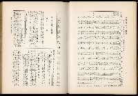 《始政四十周年紀念臺灣博覽會誌》藏品圖，第598張