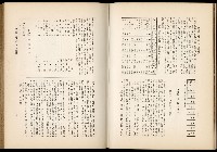 《始政四十周年紀念臺灣博覽會誌》藏品圖，第601張